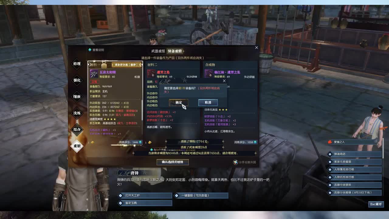6稀有收尾 第2段