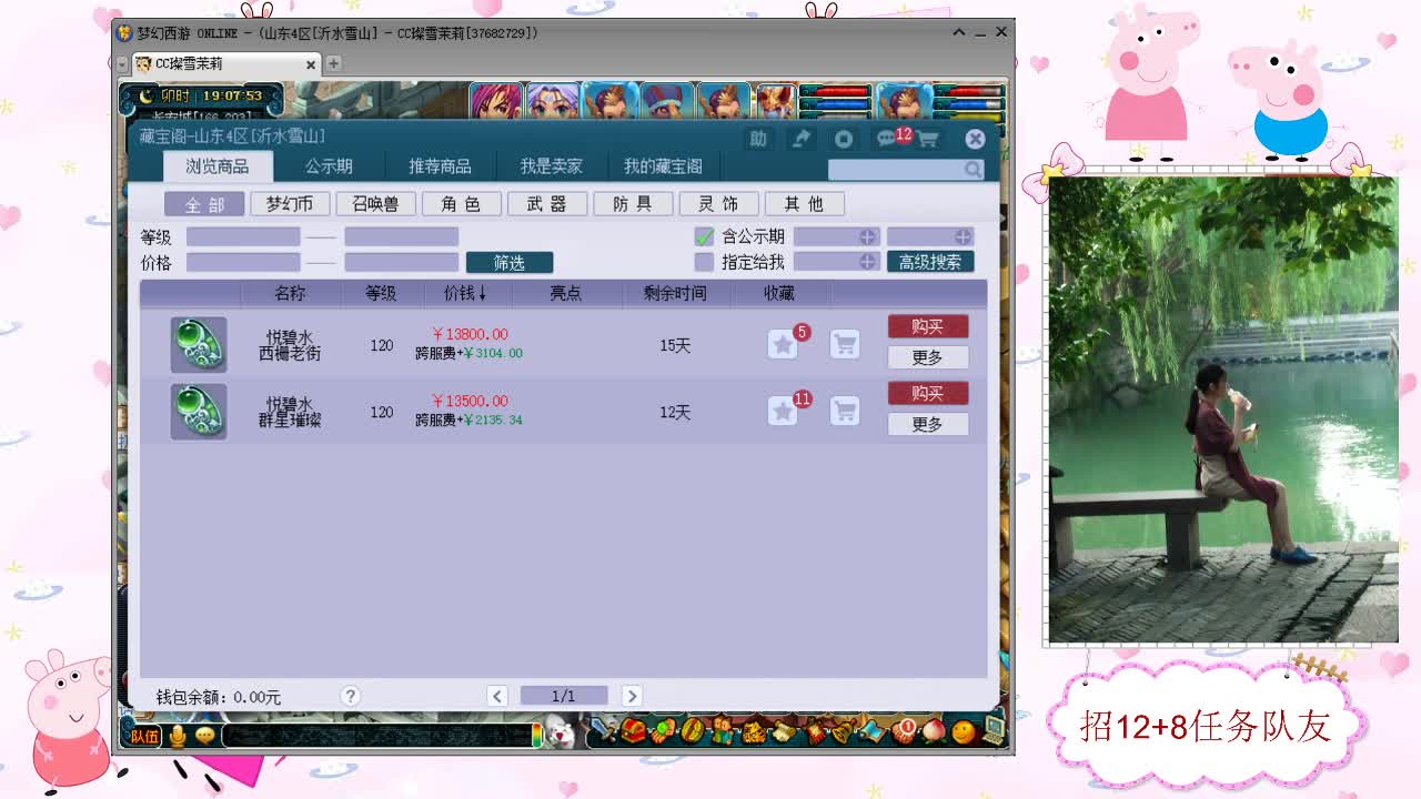 招12+8任务天元队友 第1段