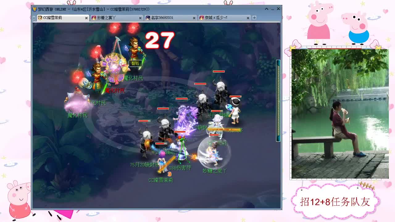 招12+8任务天元队友 第2段