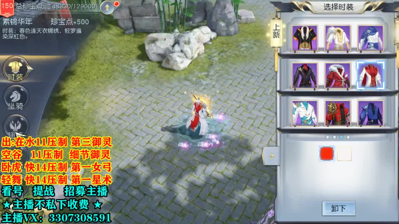 直播间提战看号 第1段