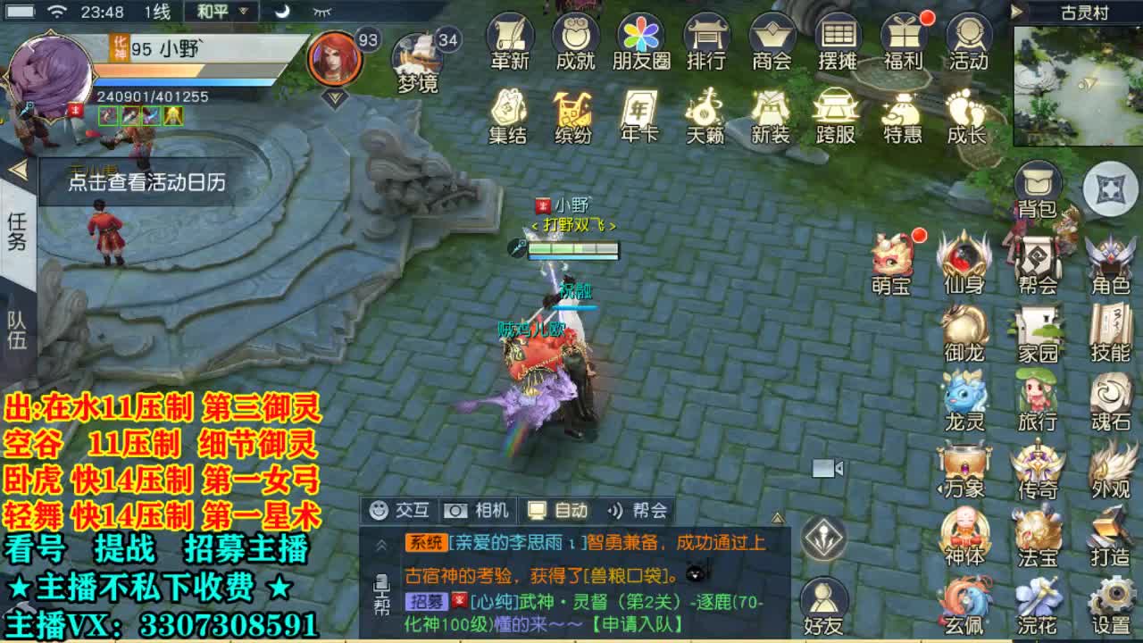 直播间提战看号 第2段
