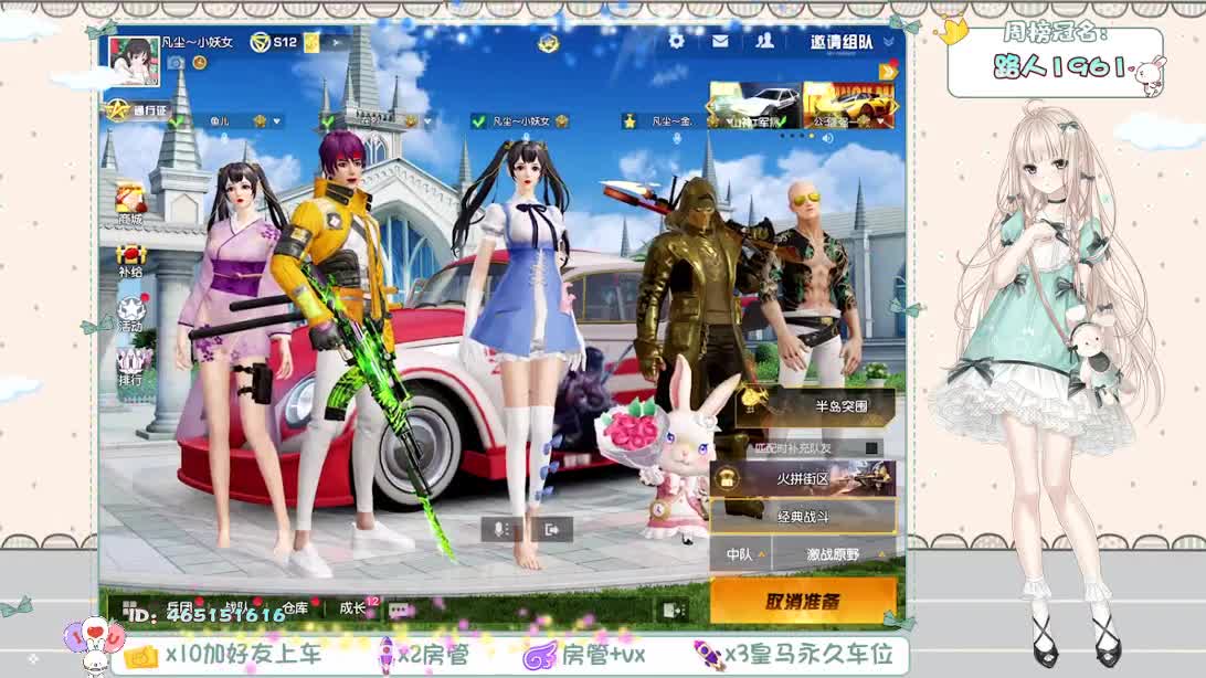 你们的女朋友来了！ 第1段