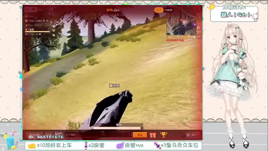 你们的女朋友来了！ 第2段