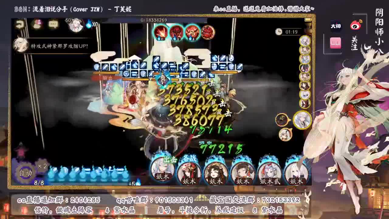 高分斗技冲前十 第1段