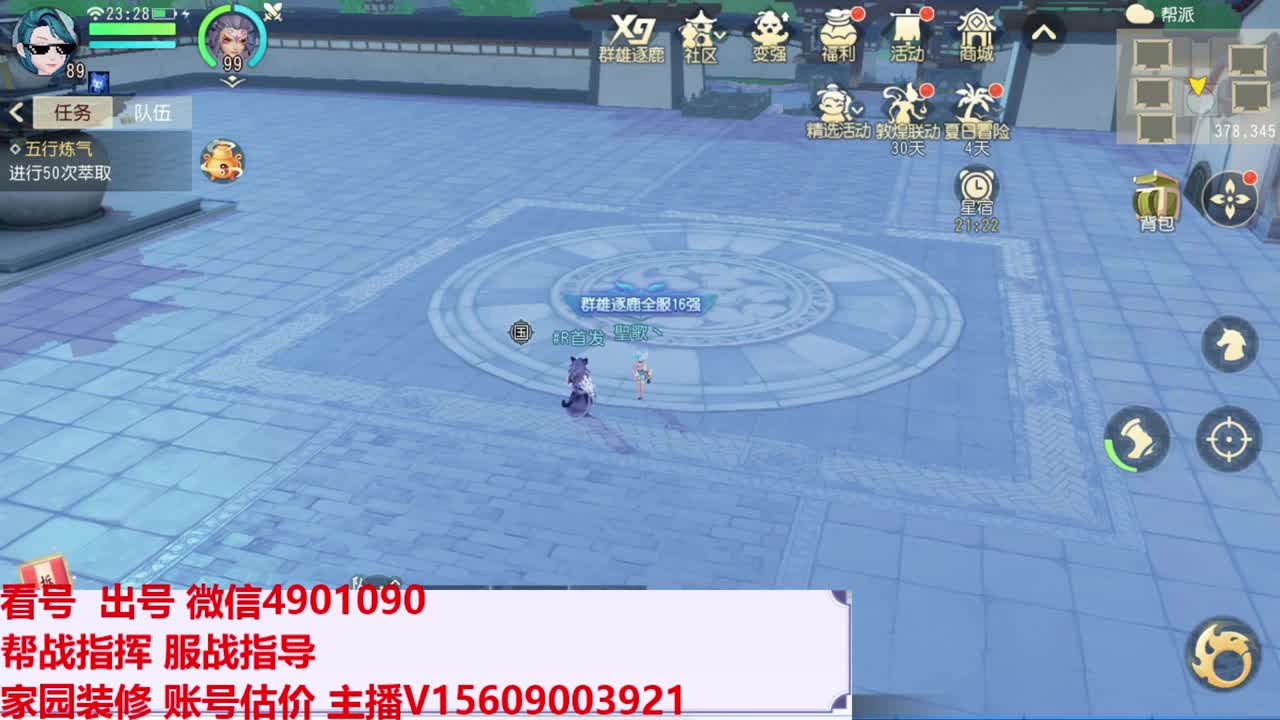 爵士练歌场 第2段