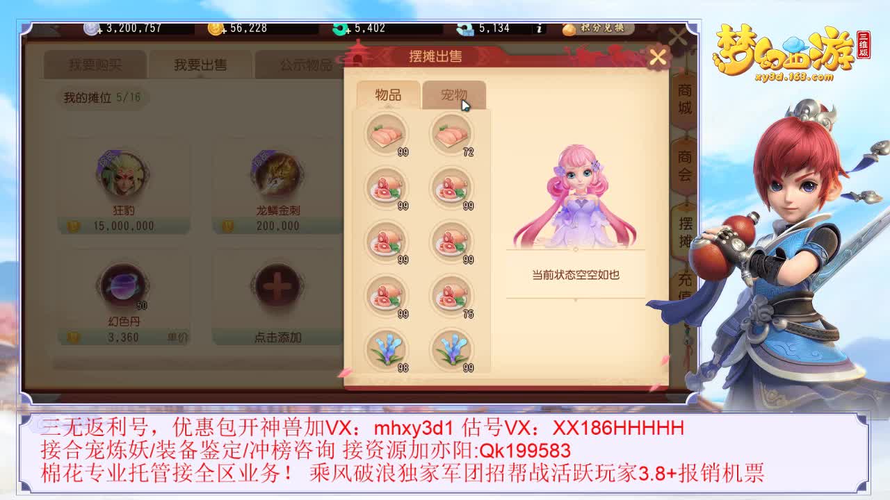独家军团歌唱比赛 第1段