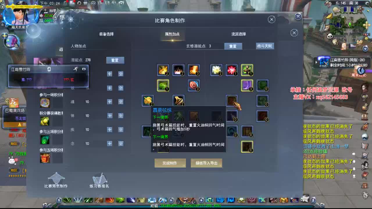 荒火的快乐时光 第1段