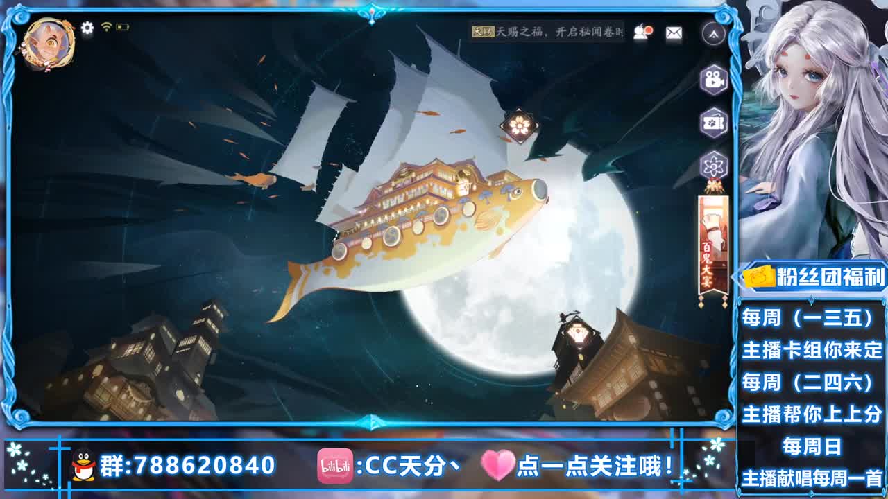 水友献唱环节 第1段