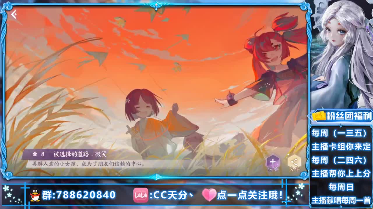 水友献唱环节 第2段