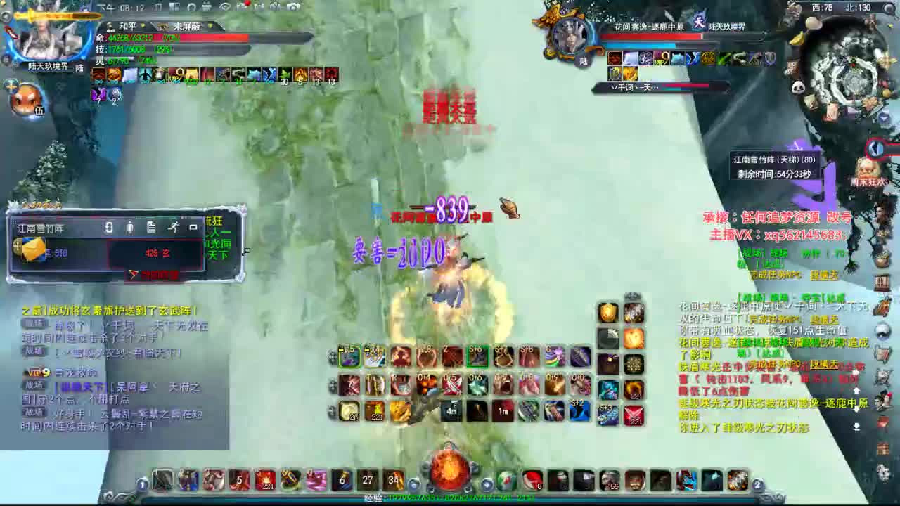 荒火的快乐时光 第3段