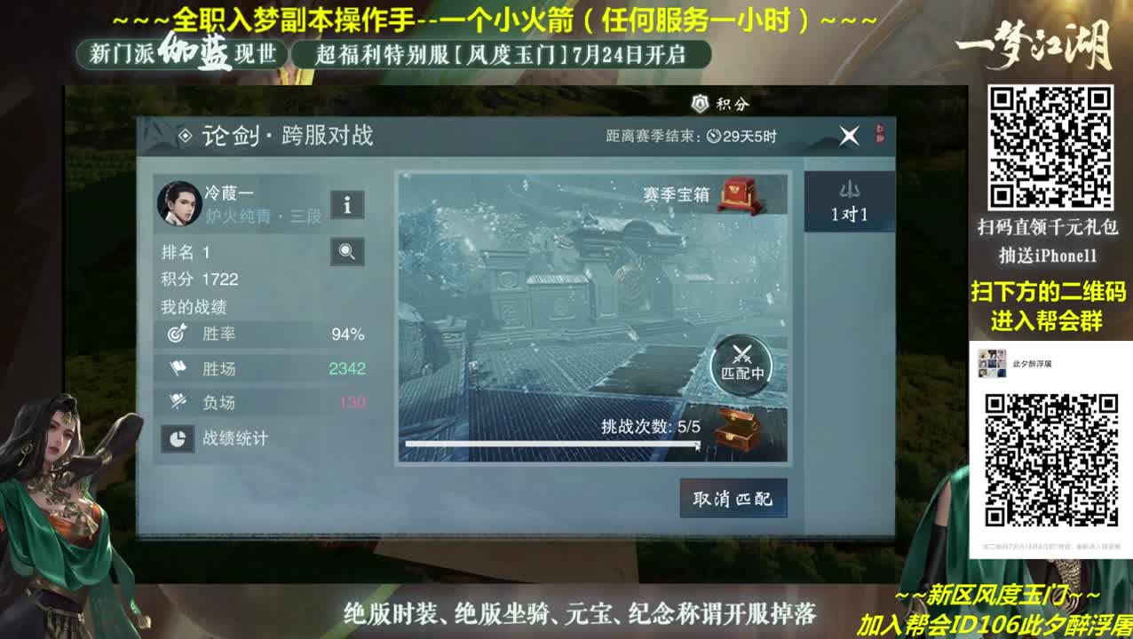全网最专业看号规划~帐号收售估价~全职及峰~疯癫论剑 第2段