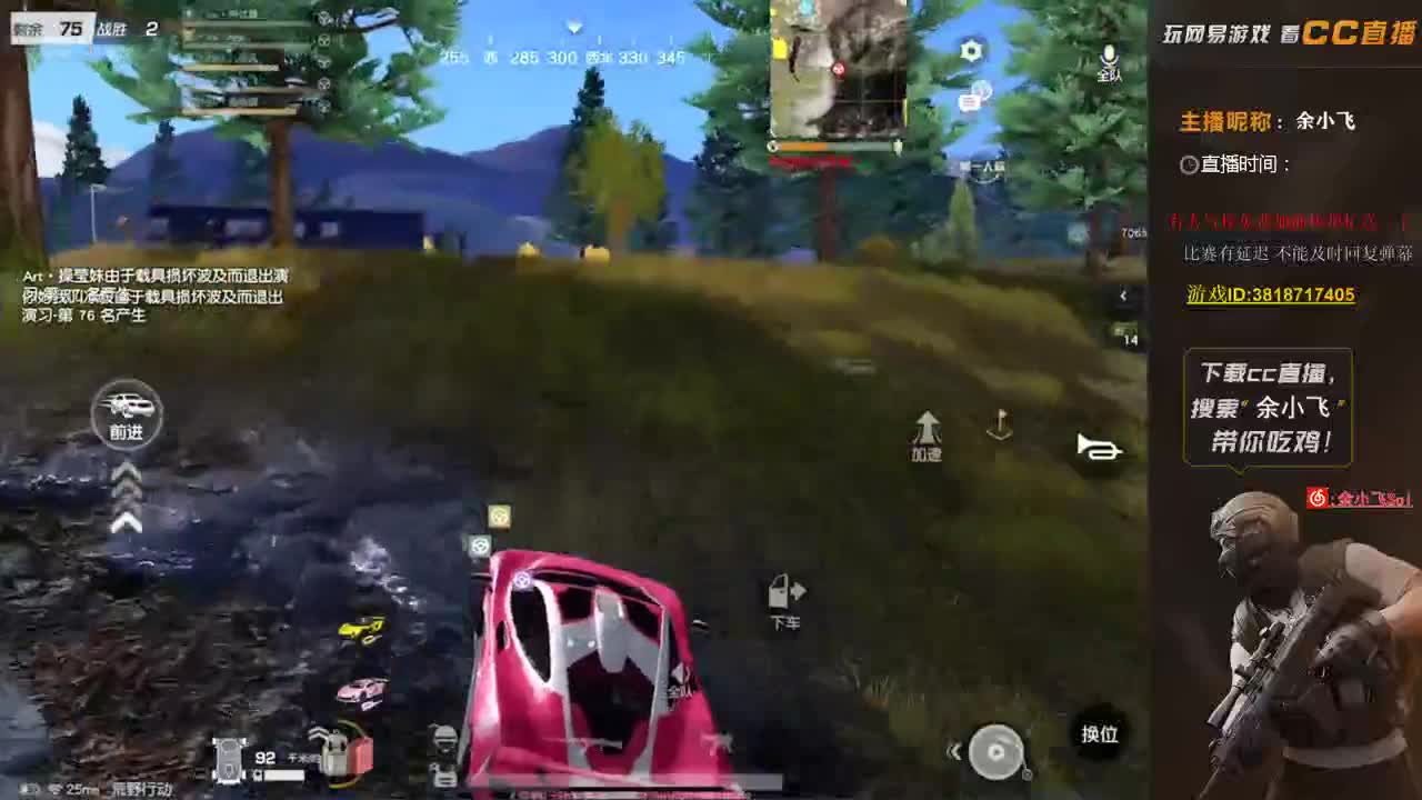 余小飞:比赛 第2段