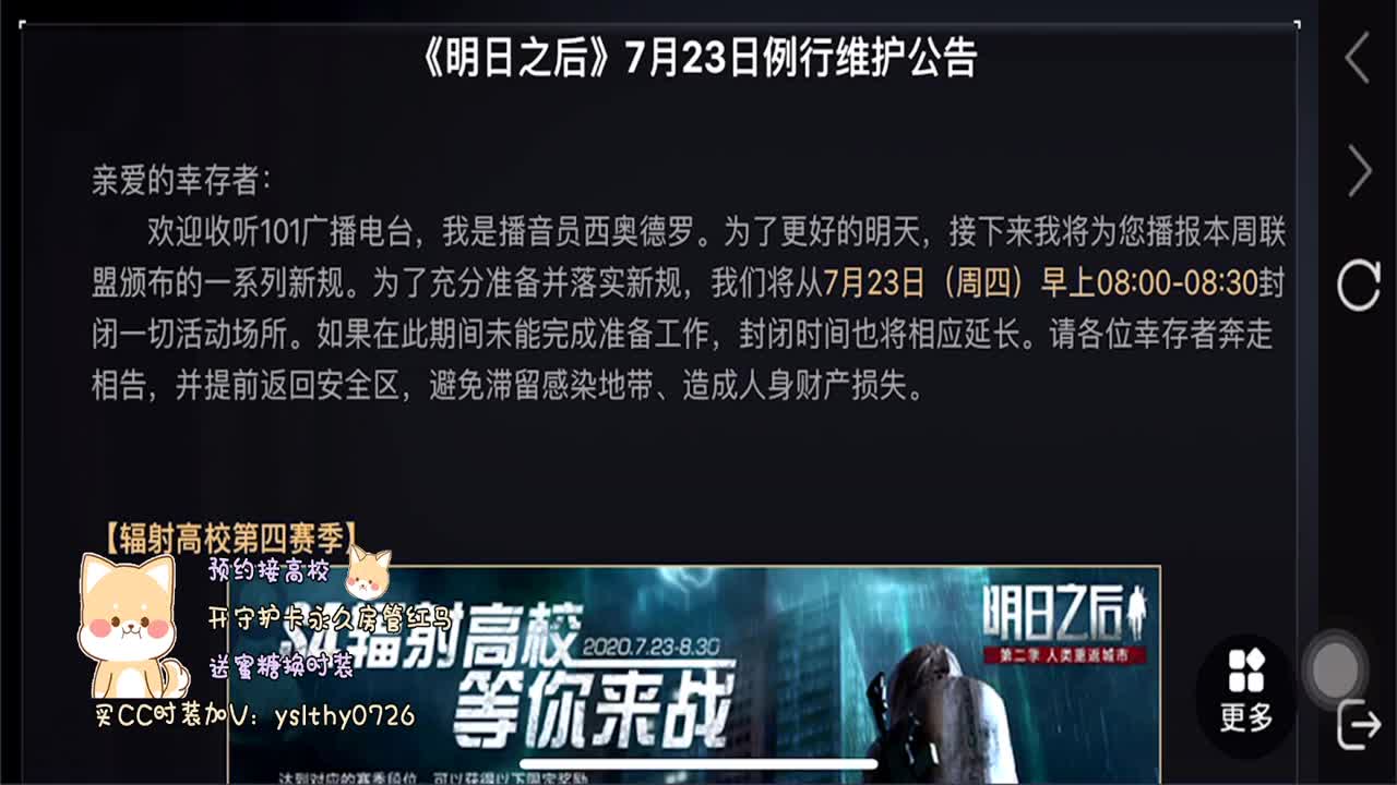 远星之主 8-10点大量月卡发送 第1段
