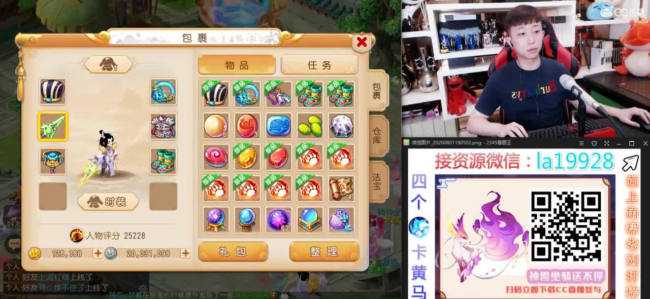 免费接所有资源 8.8凌云盛大开业 第1段