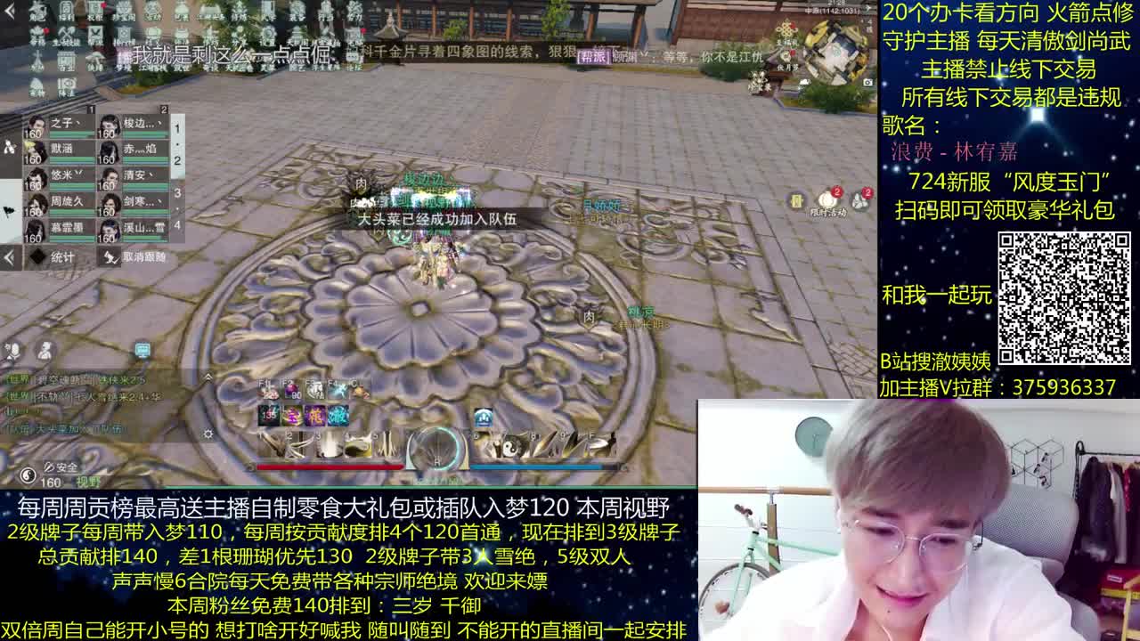 澈：粉丝带入梦140 绝境宗师 第1段