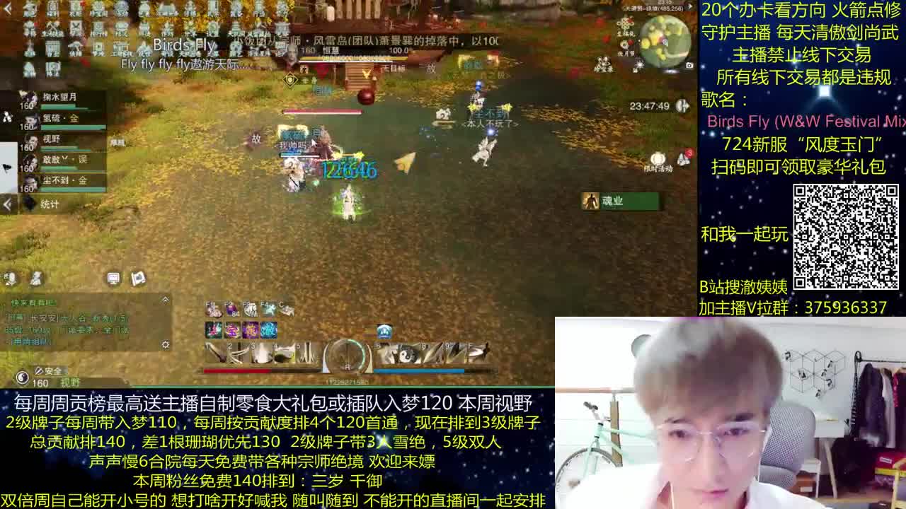 澈：粉丝带入梦140 绝境宗师 第2段