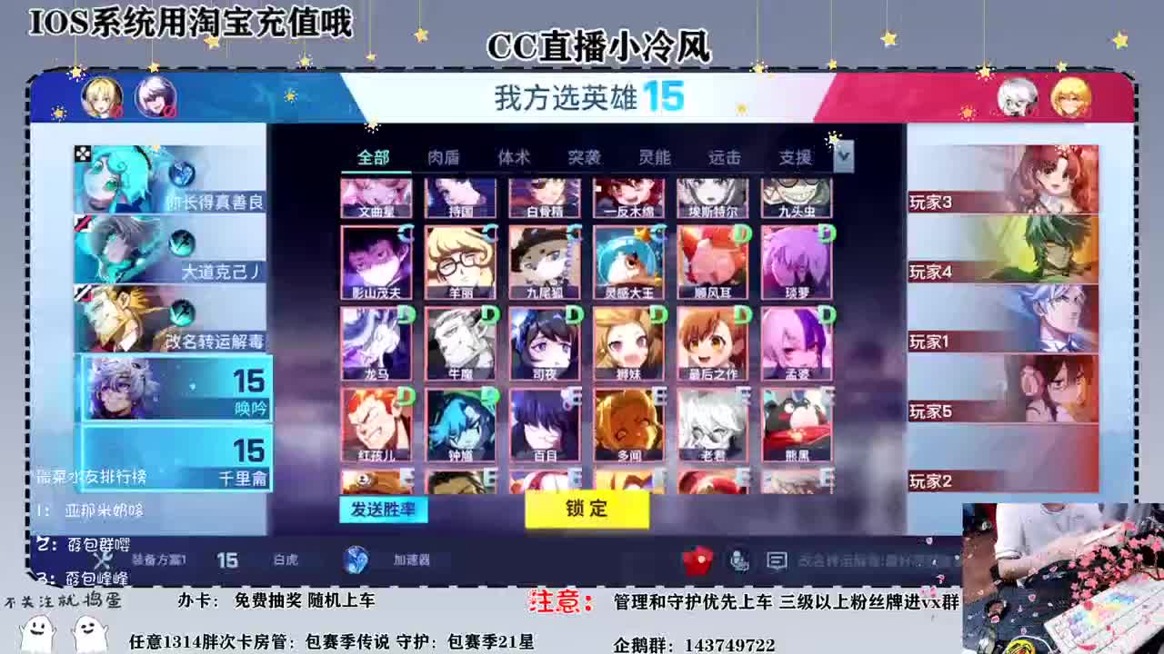 已开启空调模式快点来 第2段