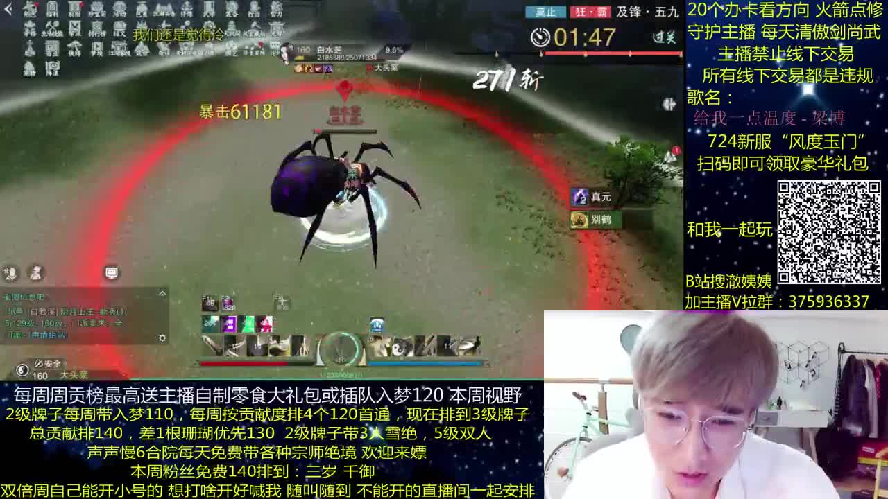 澈：粉丝带入梦140 绝境宗师 第3段