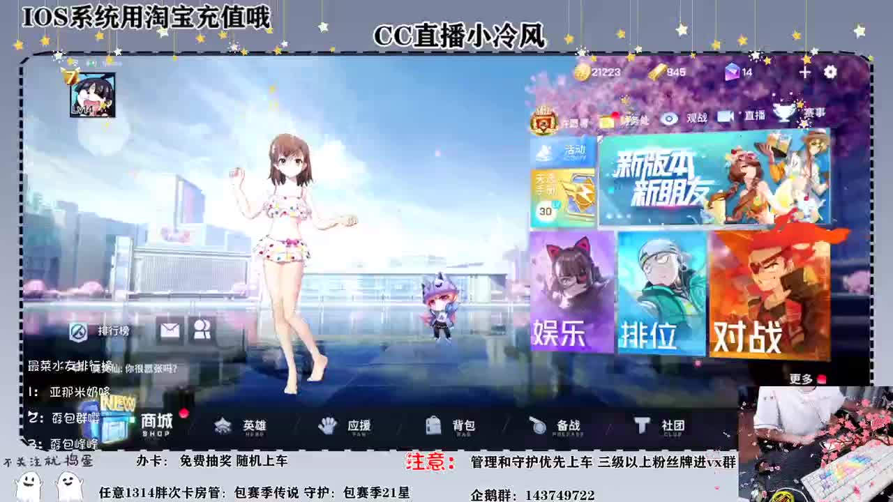 已开启空调模式快点来 第3段