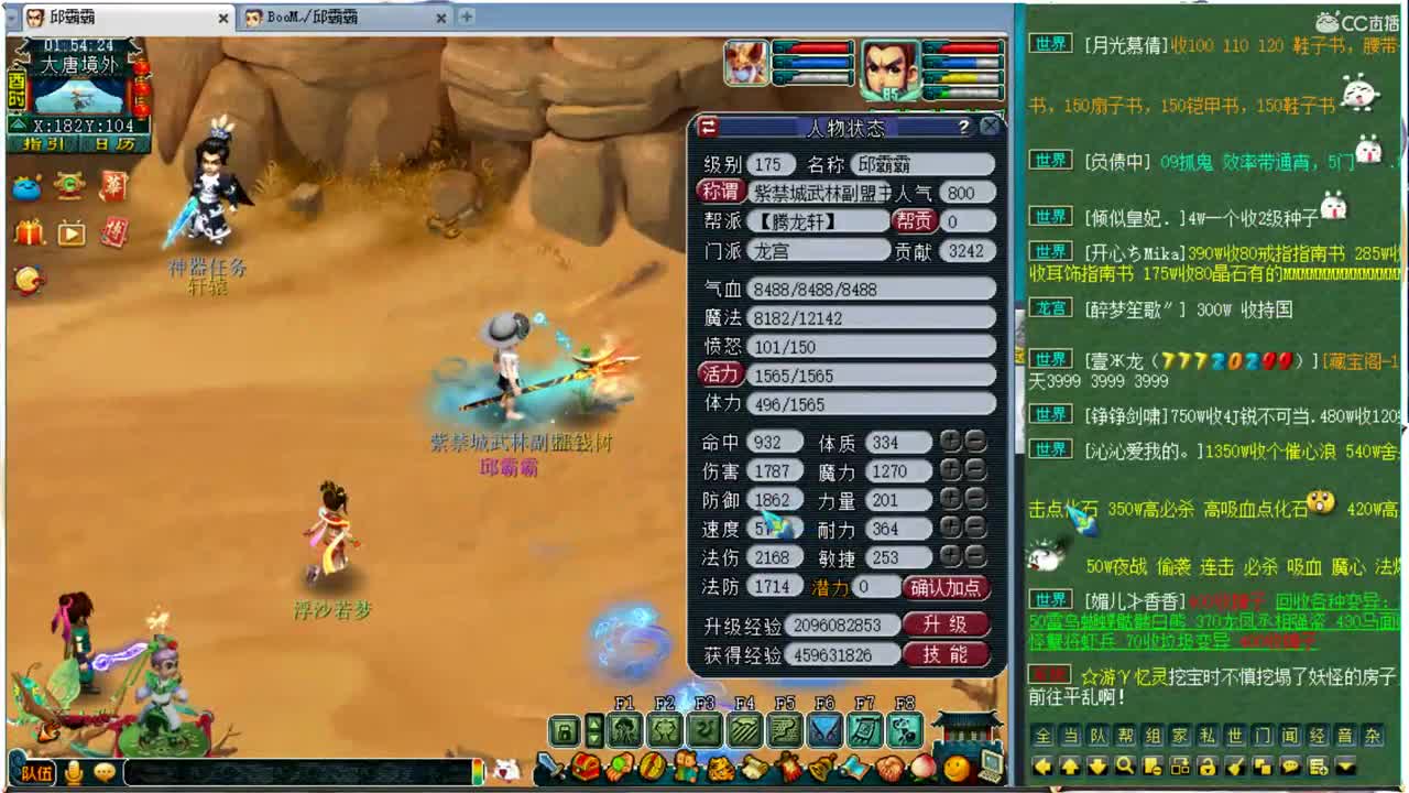 群雄决赛解说，尊师阿金 第3段