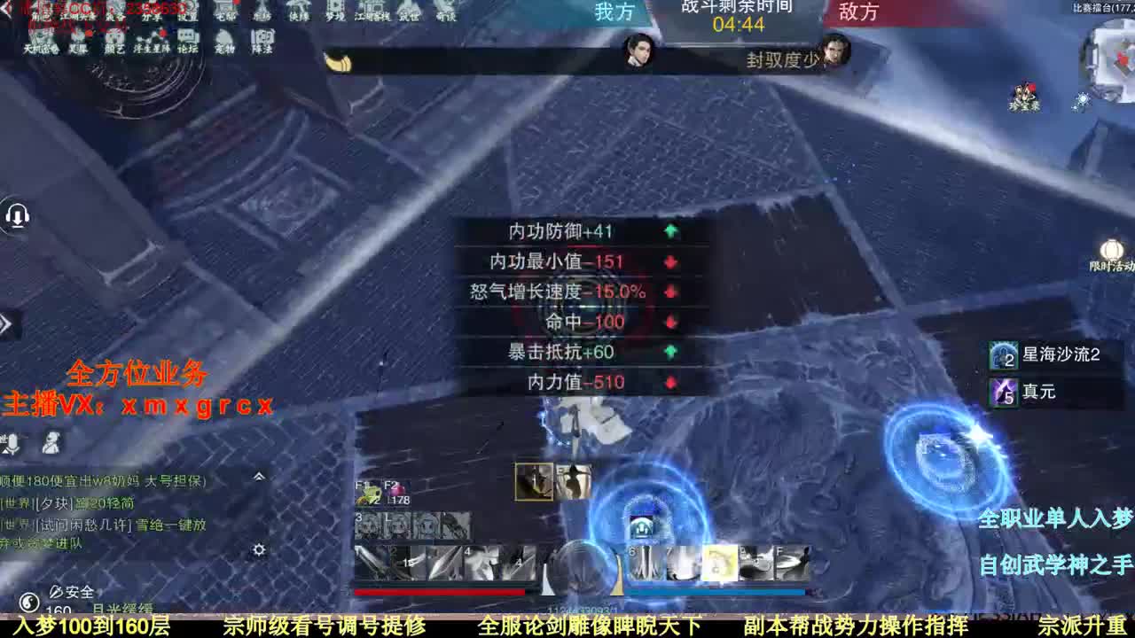 全职宗师  新手导师接一切 第1段