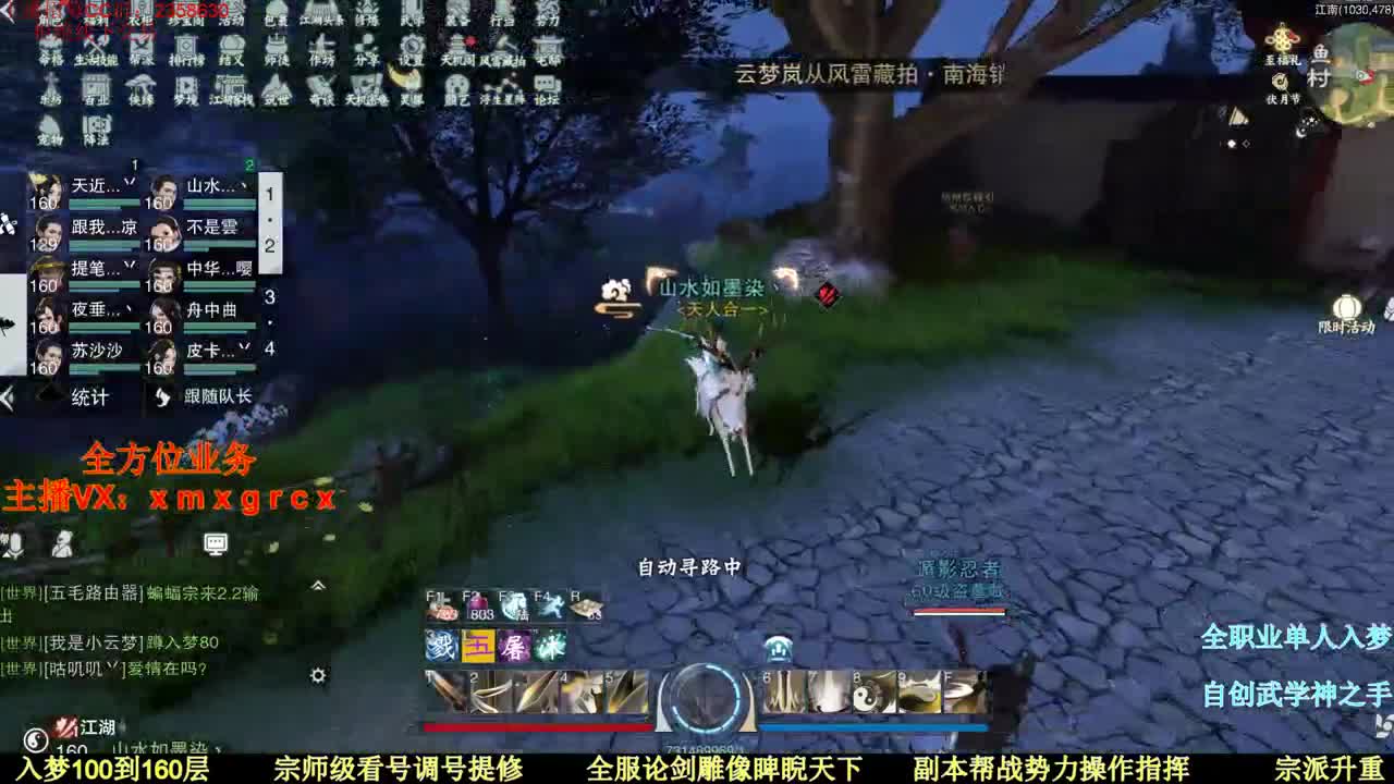 全职宗师  新手导师接一切 第2段