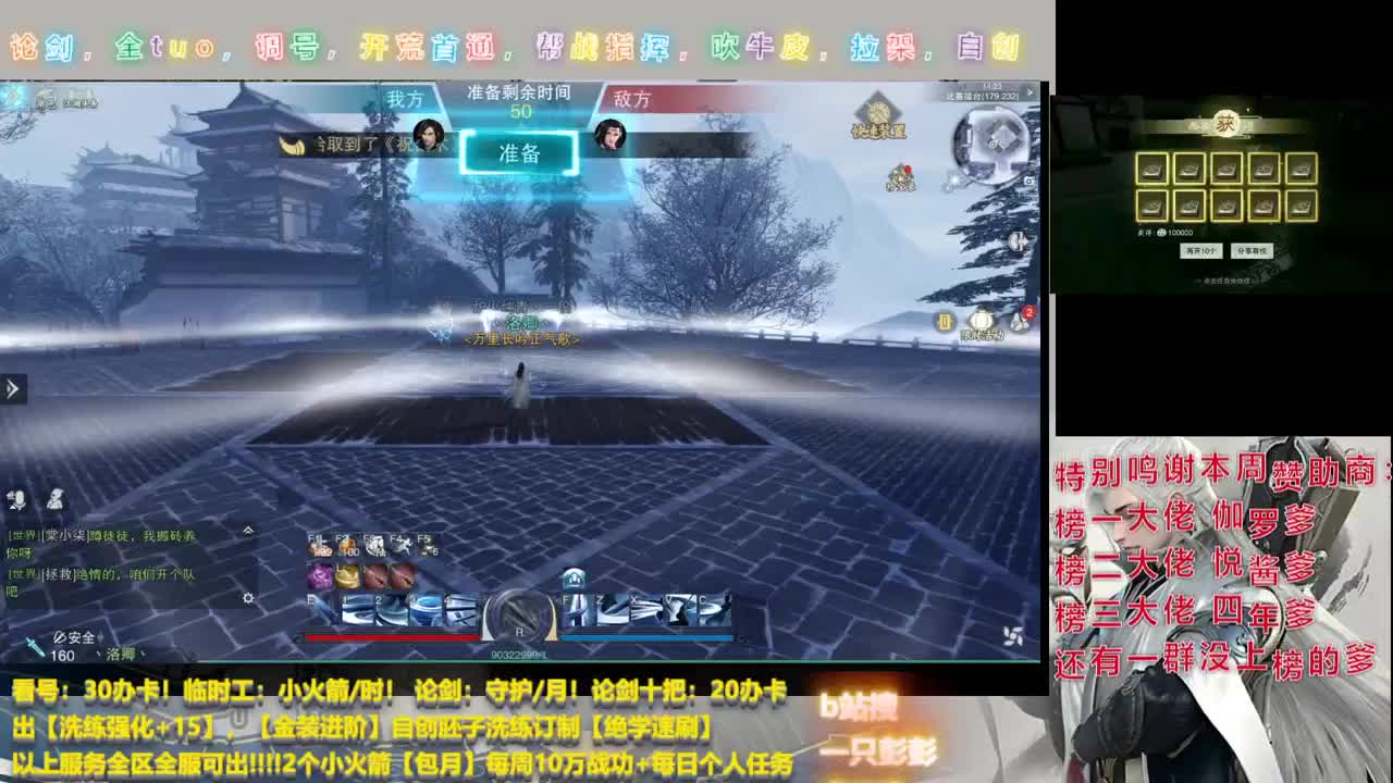 看号调号，副本开荒，提修论剑，入梦及锋，自创金装，绝学强化，应有尽有 第1段