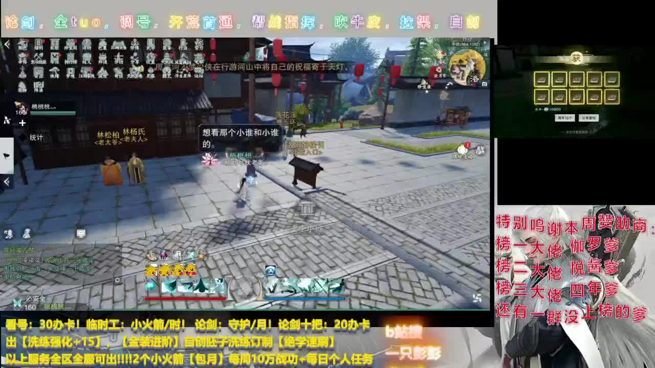 看号调号，副本开荒，提修论剑，入梦及锋，自创金装，绝学强化，应有尽有 第2段