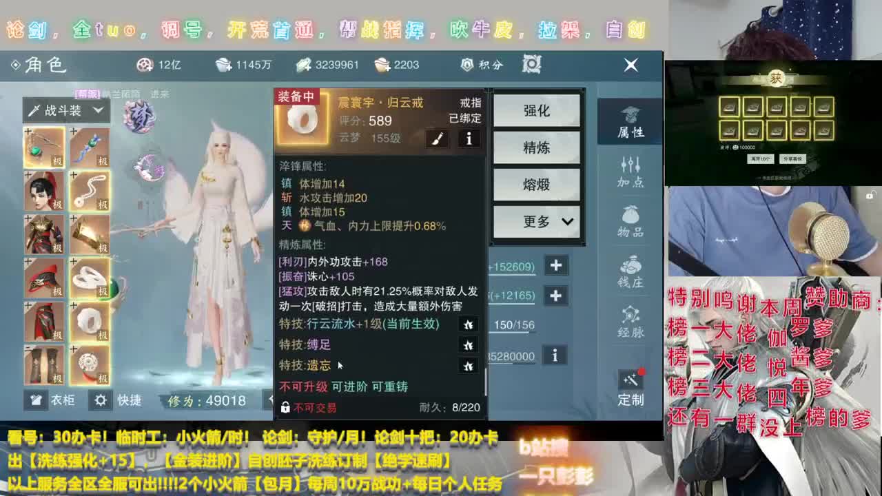 看号调号，副本开荒，提修论剑，入梦及锋，自创金装，绝学强化，应有尽有 第3段