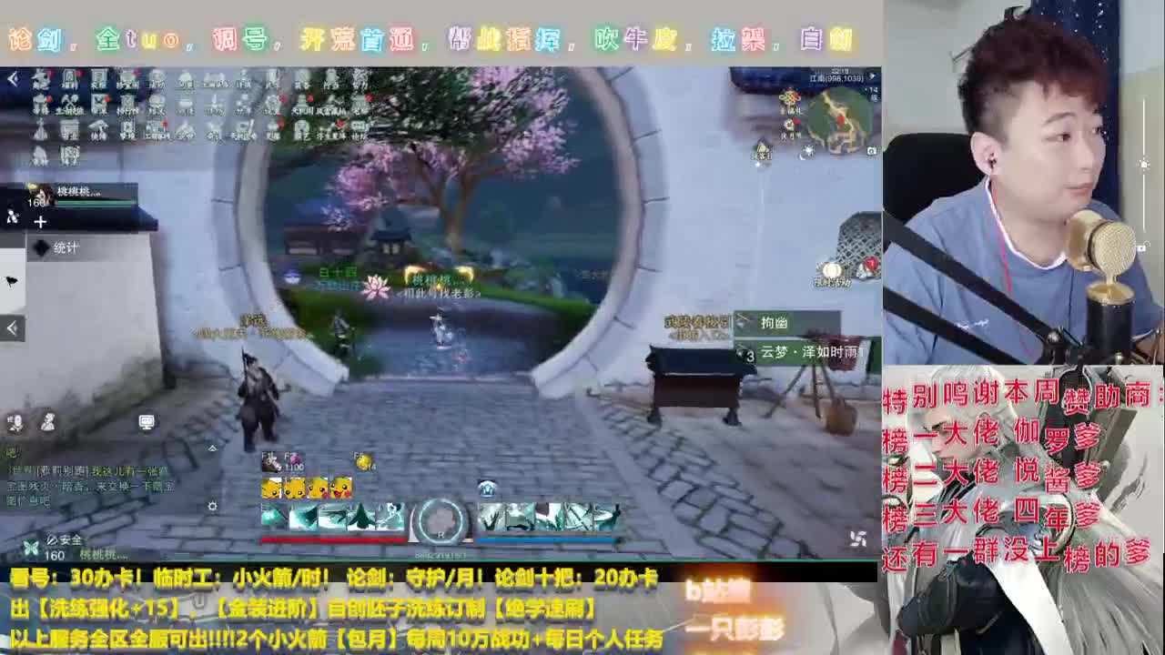 看号调号，副本开荒，提修论剑，入梦及锋，自创金装，绝学强化，应有尽有 第4段