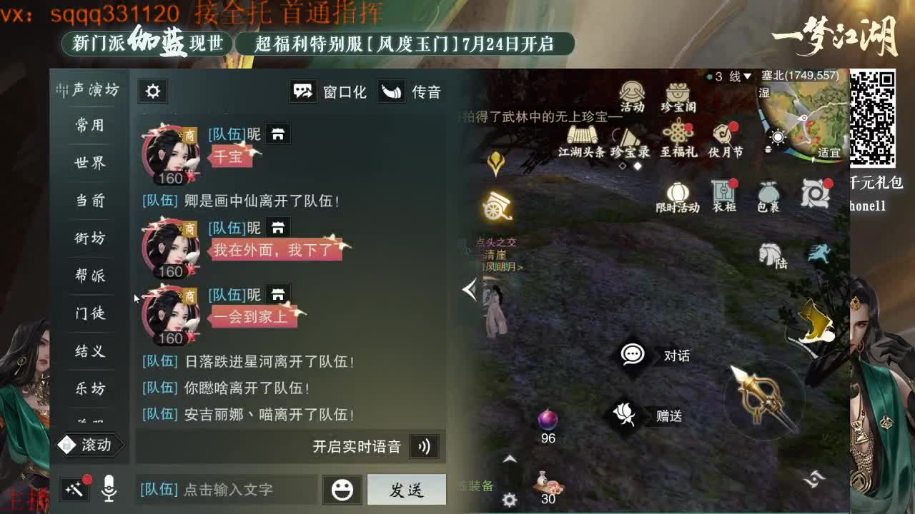 千千子在线自闭 第1段