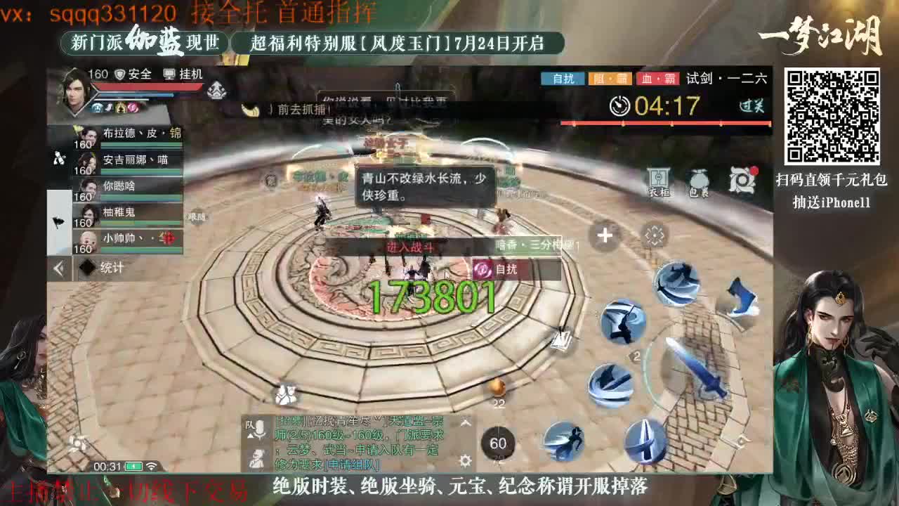 千千子在线自闭 第3段