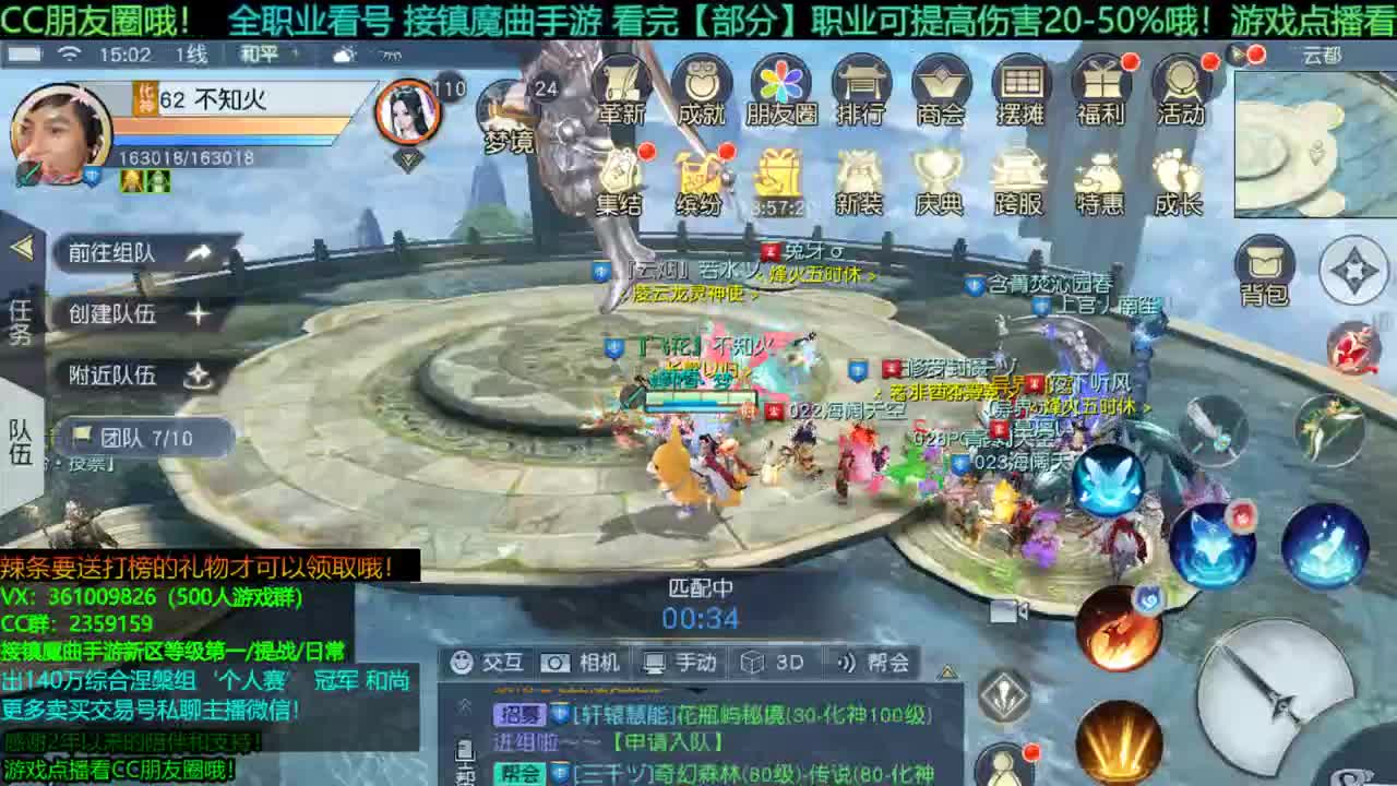 1包小辣条在线陪聊解答全职业问题 接新区等级第一/首杀/提战/托管/团本 第2段
