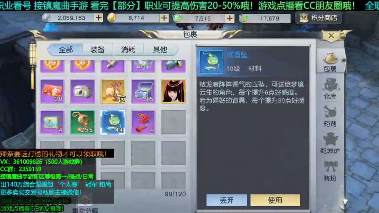 1包小辣条在线陪聊解答全职业问题 接新区等级第一/首杀/提战/托管/团本 第3段