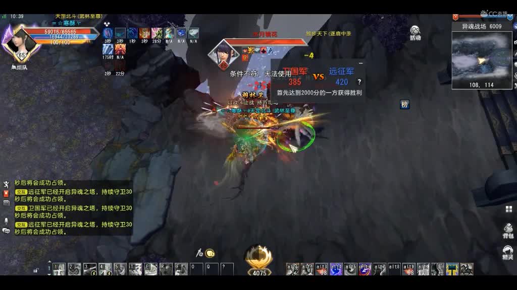 异魂7.25 6009
