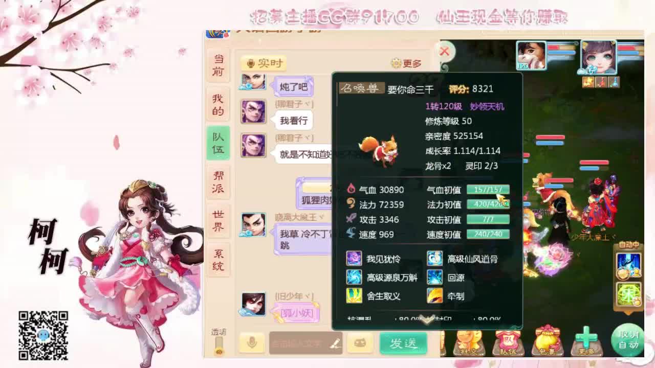 我想你了~~ 第2段
