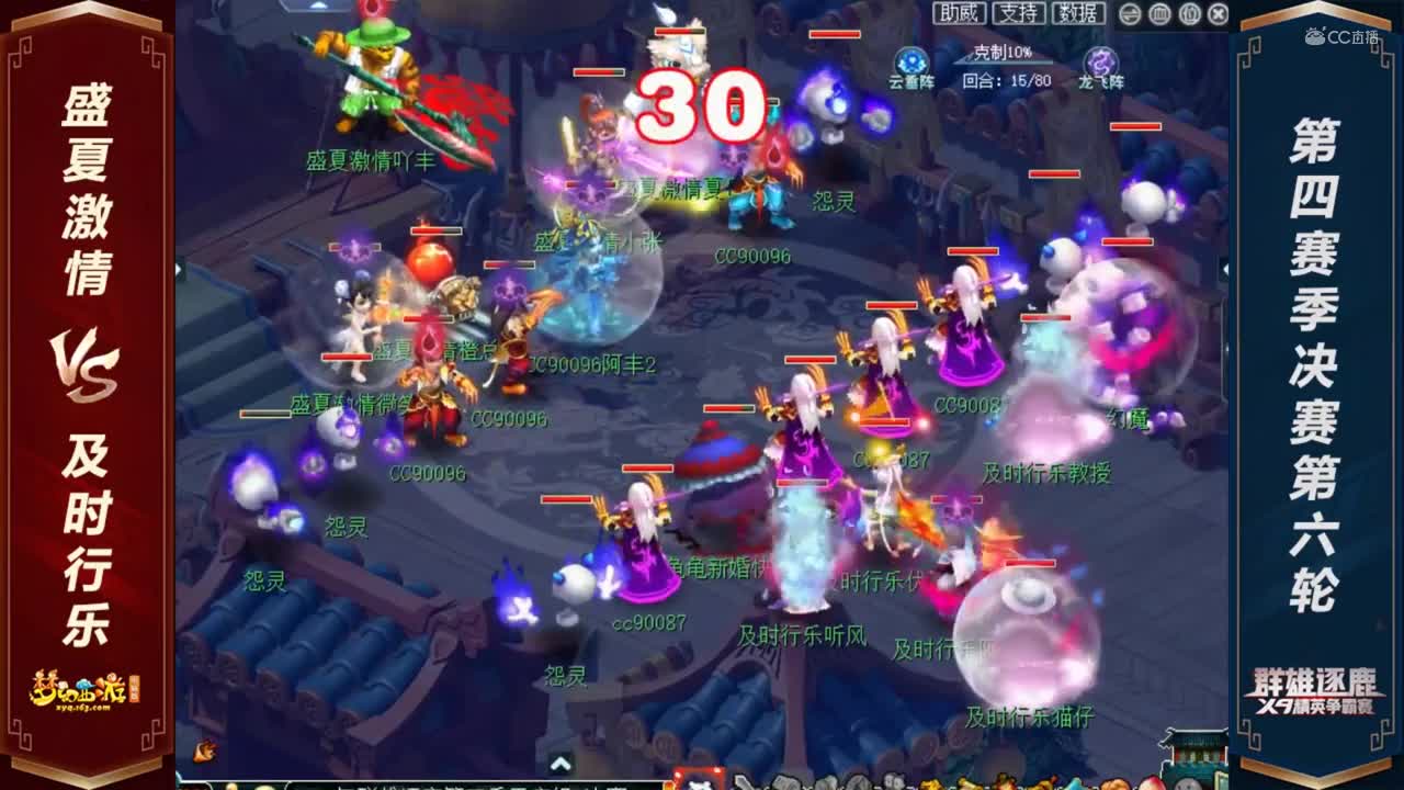 【2020群雄逐鹿】天启组第四赛季决赛第六轮：盛夏激情 VS 及时行乐【CC情报站】