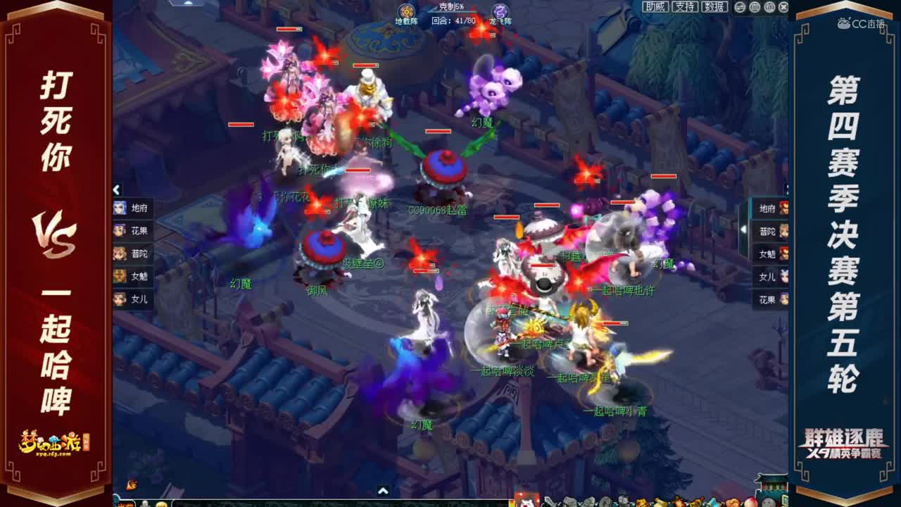 【2020群雄逐鹿】神威组第四赛季决赛第五轮：打死你 VS 一起哈啤【CC情报站】