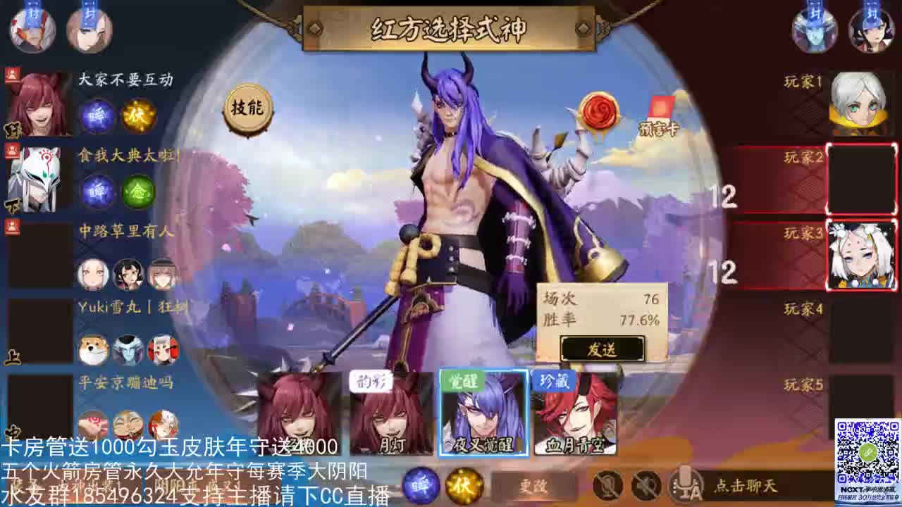 国服第一路人王 第3段