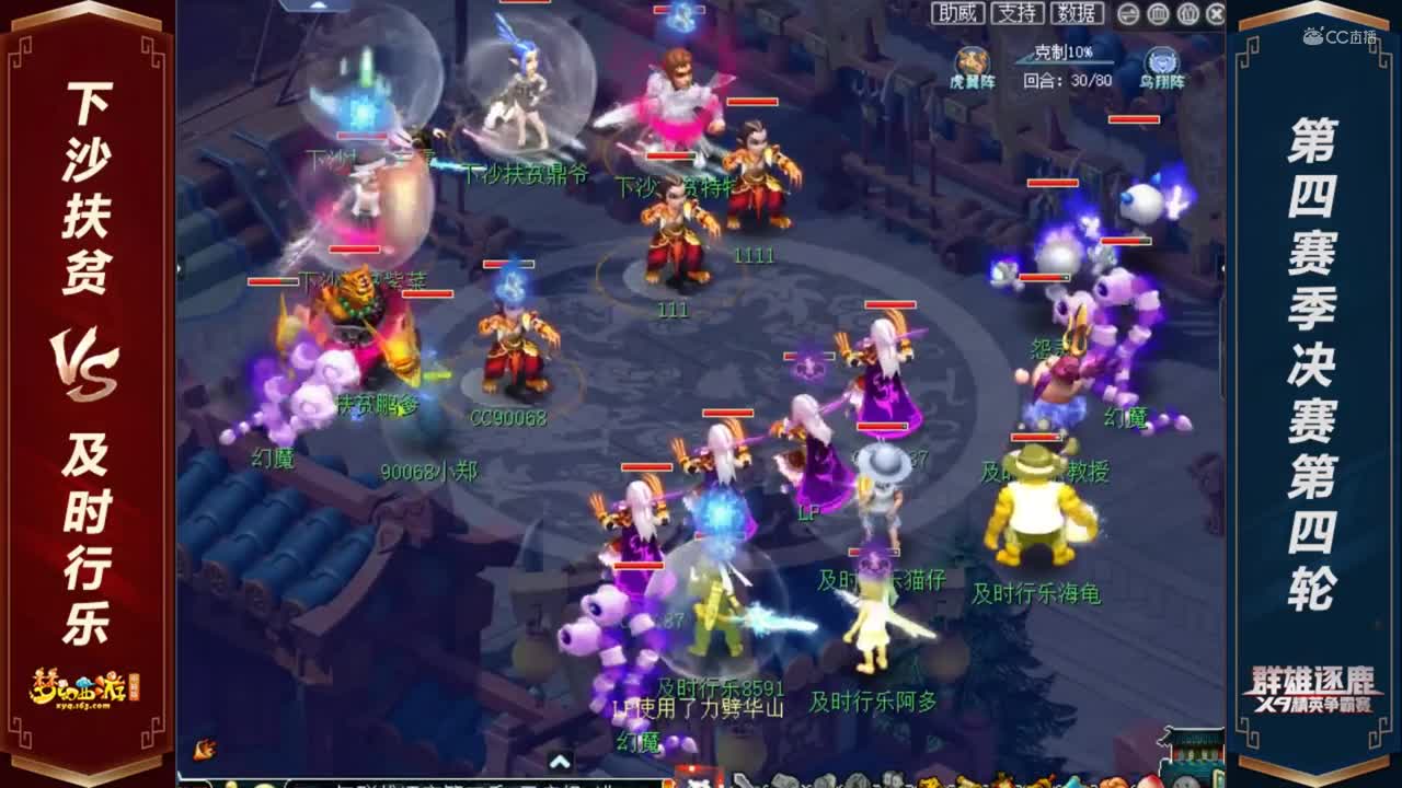 【2020群雄逐鹿】天启组第四赛季决赛第四轮：下沙扶贫 VS 及时行乐【CC情报站】