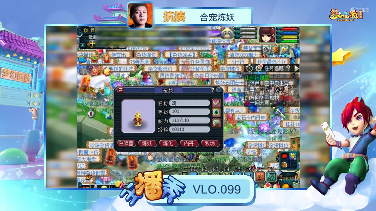 《梦幻西游主播秀》99：合宠炼妖观照谛听最终收获微笑