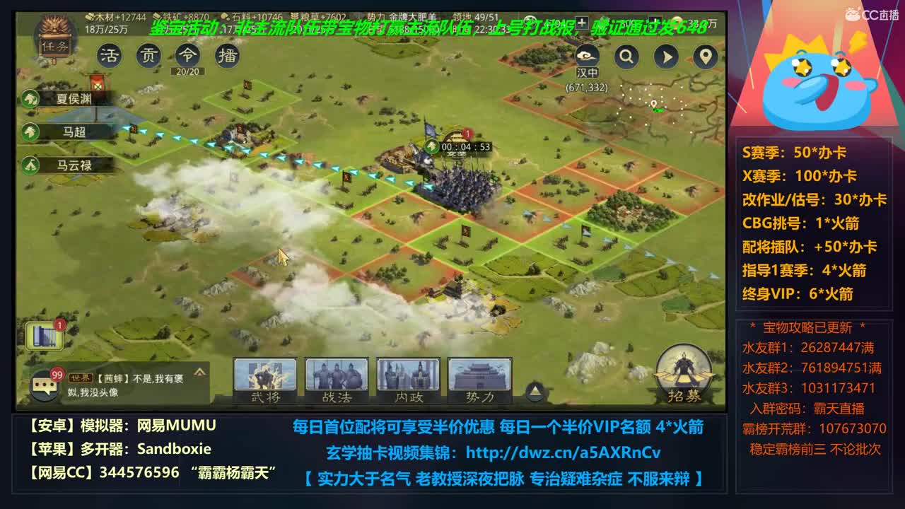 【学配将】R219重温S2 X690转型 第1段