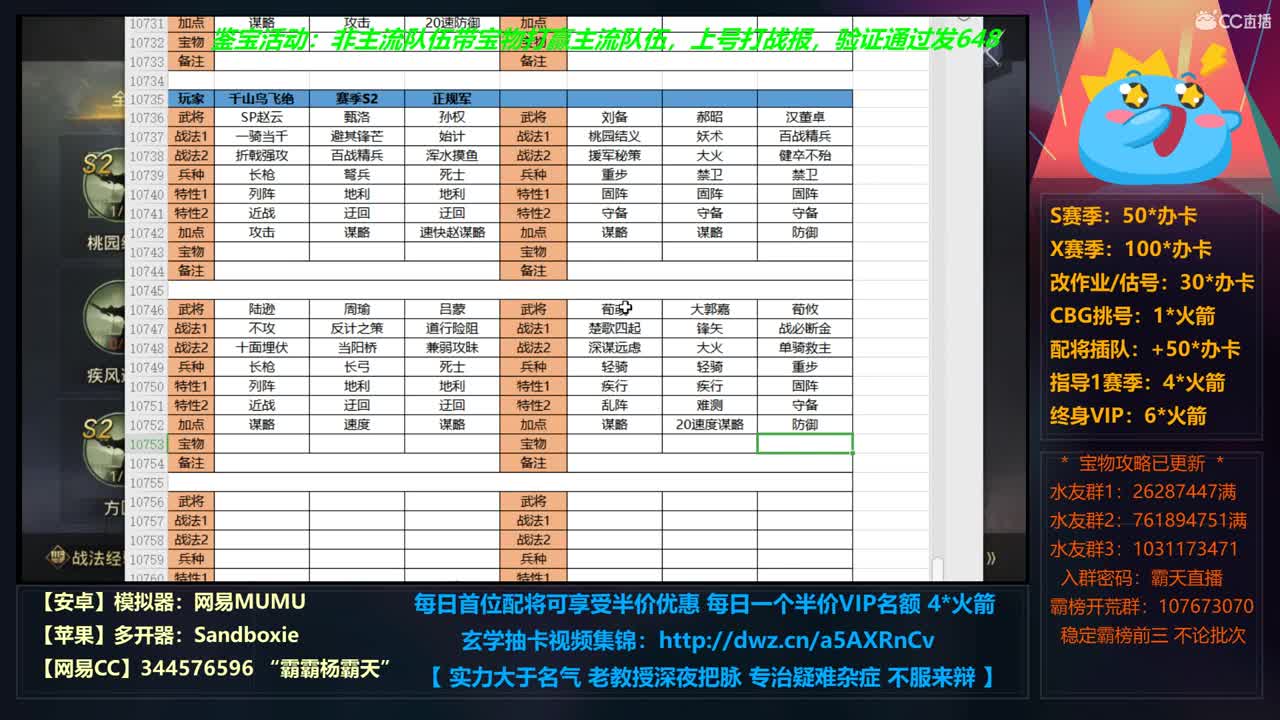 【学配将】R219重温S2 X690转型 第2段