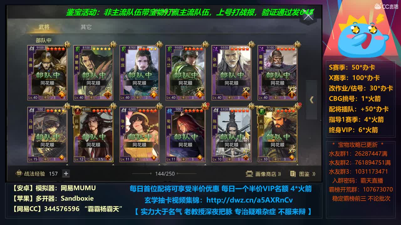 【学配将】R219重温S2 X690转型 第3段