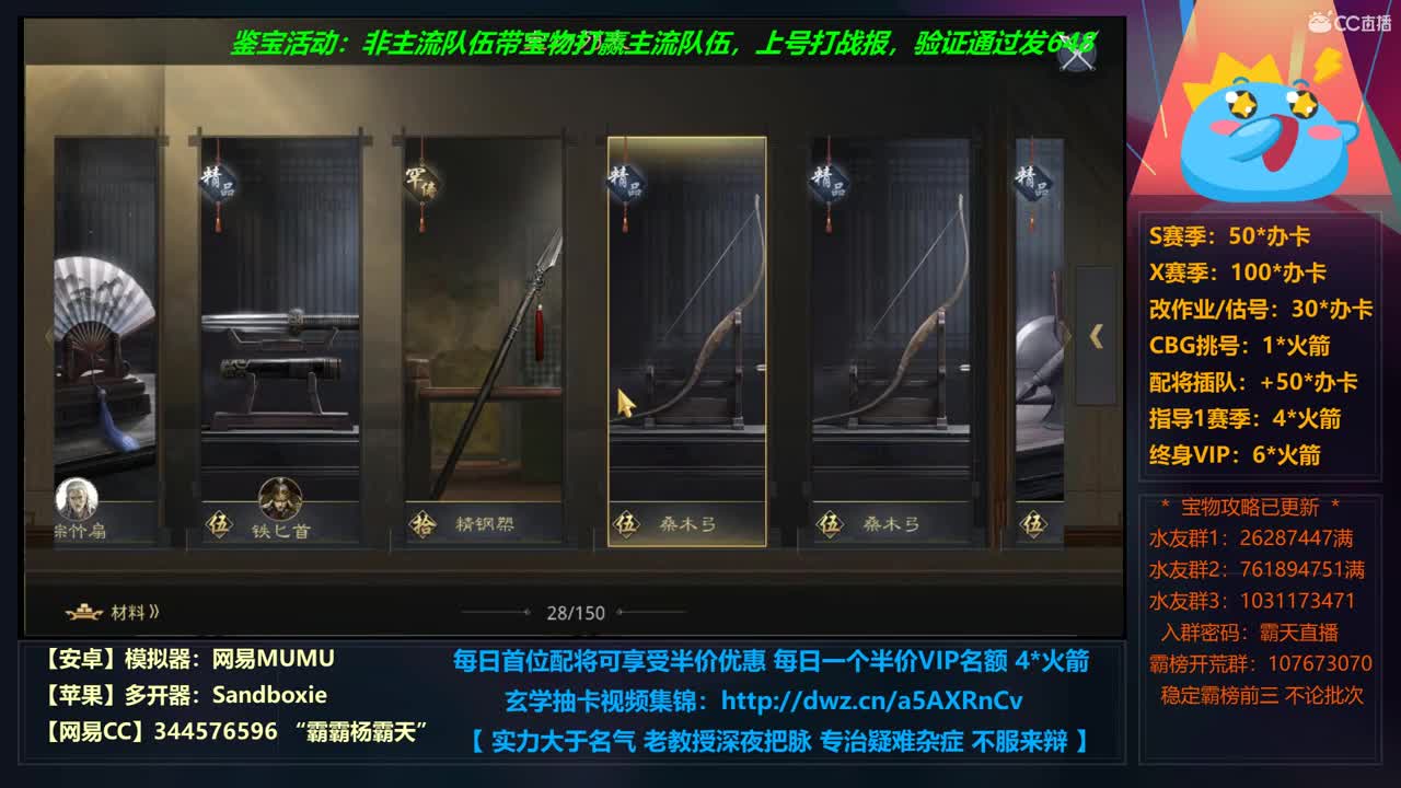 【学配将】R219重温S2 X690转型 第4段