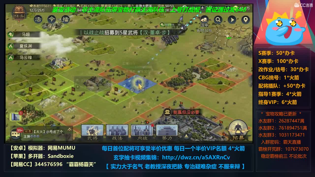 【学配将】R219重温S2 X690转型 第5段
