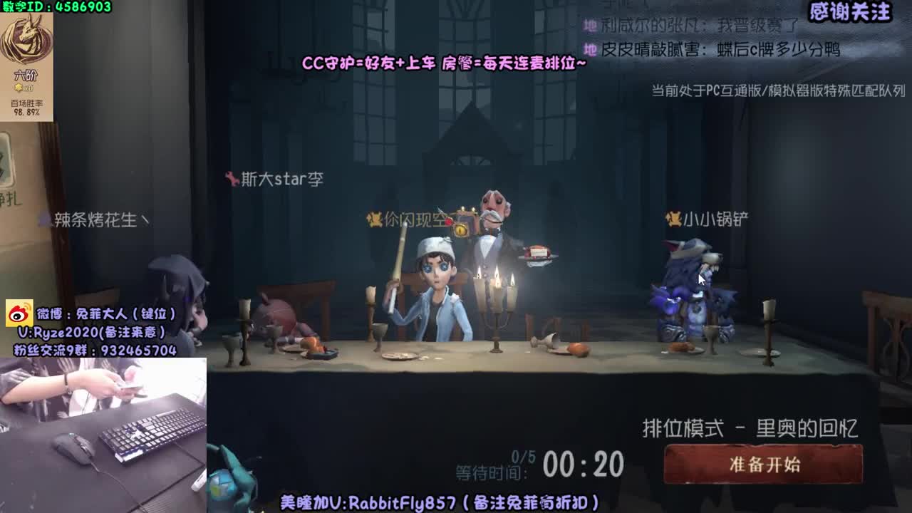 人 类 排 位~
