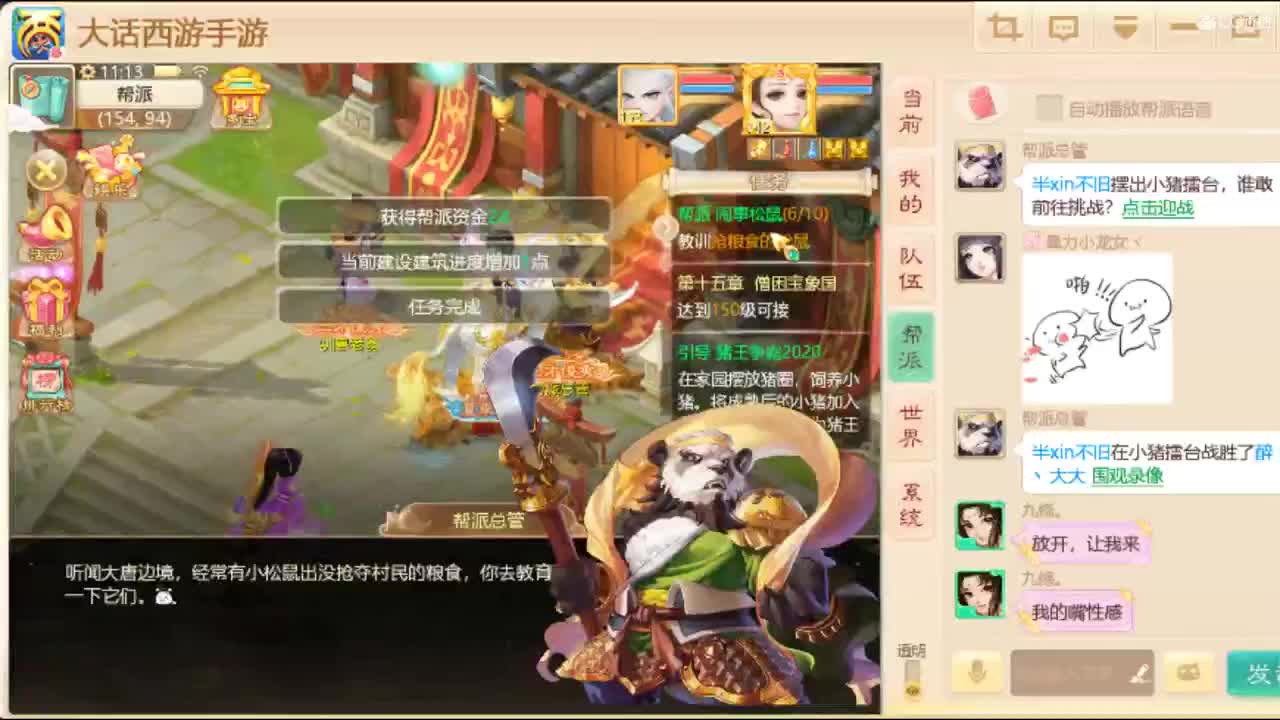 加油，努力。 第1段