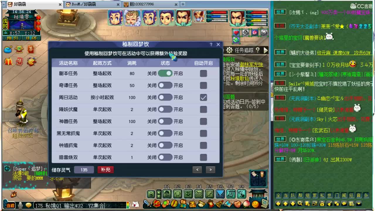 紫禁城邱哥日常，尊师阿金 第1段