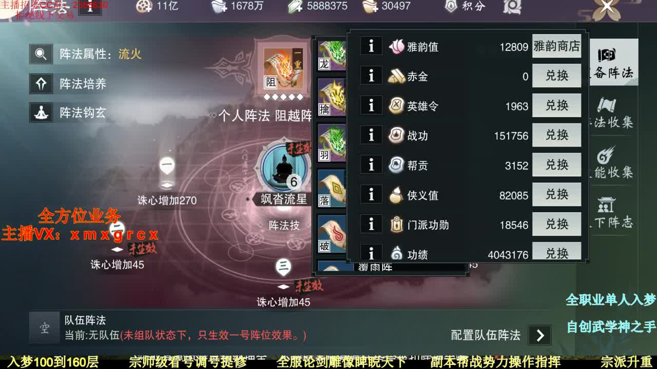 全职宗师  新手导师接一切 第2段